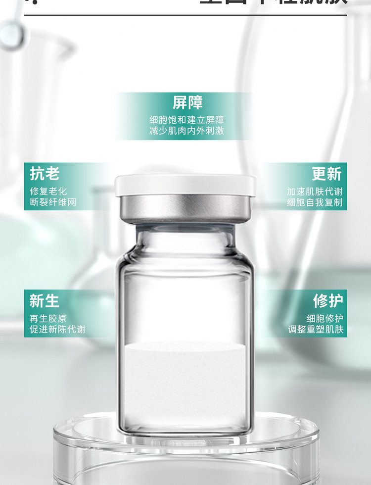 高夫_Ⅲ型胶原蛋白OEM 轻yi美 激活胶原蛋白再生
