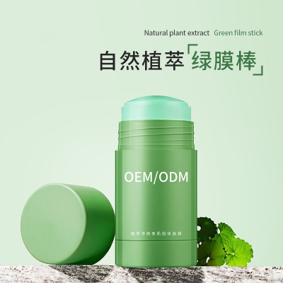 高夫_固体面膜OEM