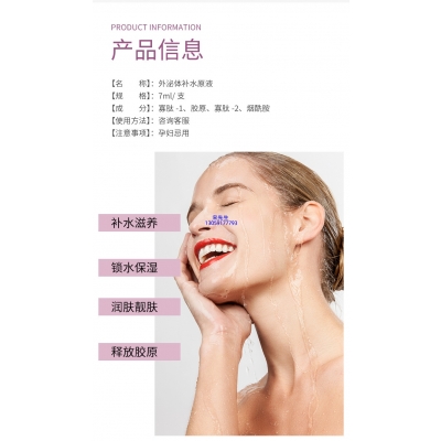 高夫_仪器导入式_水光动能素