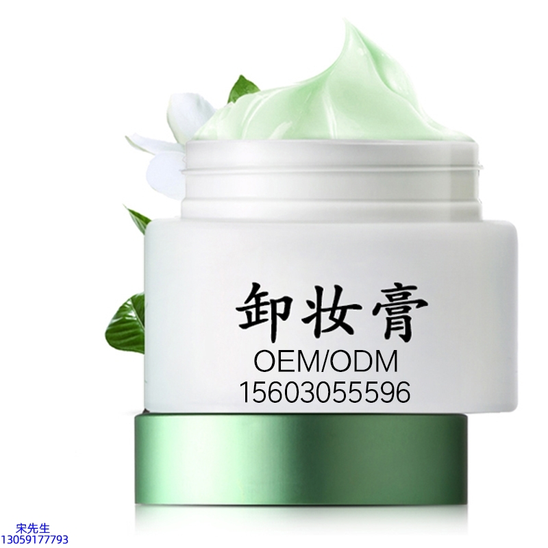 高夫_卸妆膏 温和不刺激 O刺激配方 深层清洁彩妆护肤面部无残留