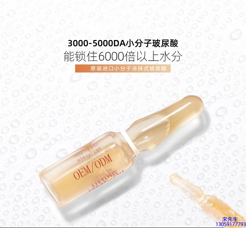 高夫_玻尿酸安培瓶原液