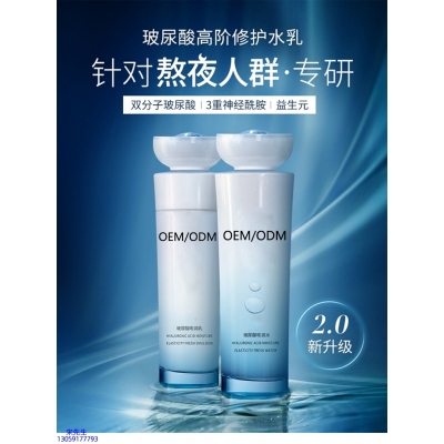 高夫_玻尿酸水乳套装