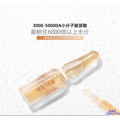 高夫_玻尿酸安培瓶原液