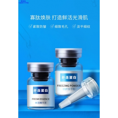 高夫_纤连蛋白冻干粉