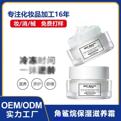 高夫_角鲨烷抗初老修护细纹保湿面霜