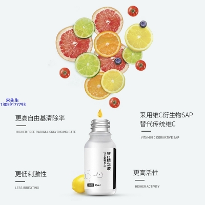 高夫_精华液VC面部去皱抗皱提拉精致补水保湿提亮肤色美白