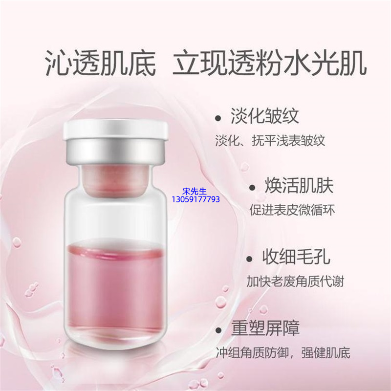 高夫_水光动能素精华原液代加工