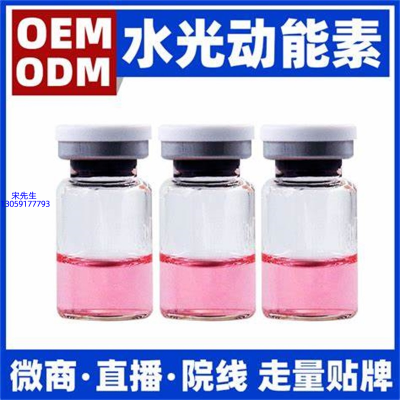 高夫_水光动能素精华原液胶原蛋白