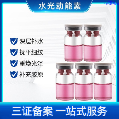 高夫_水光贴牌