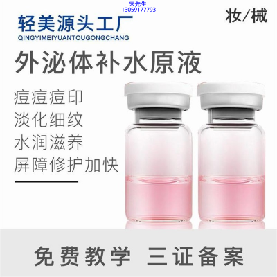 高夫_水光逆龄抗衰