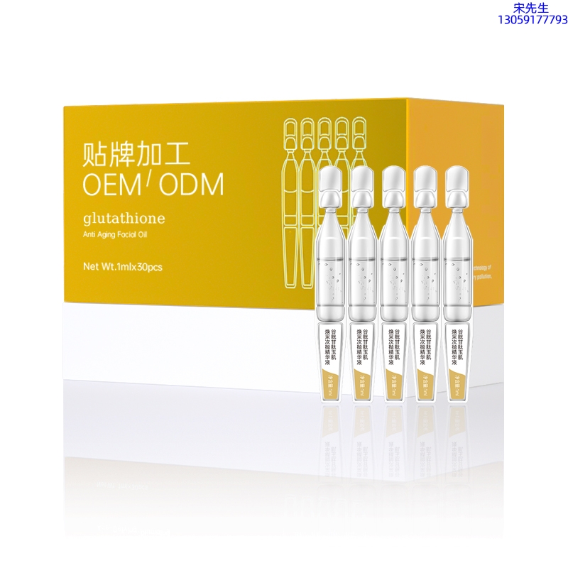 高夫_谷胱甘肽玉肌焕采次抛精华液（30支）